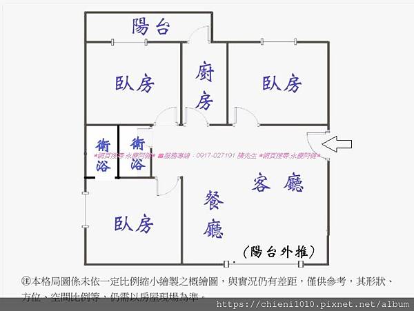 格局圖「明林進士」明亮三房✚車位_新竹市華北路72號五樓.jpg