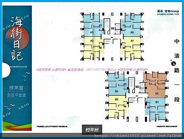 t22海街日記 標準層全區平面配置圖.jpeg