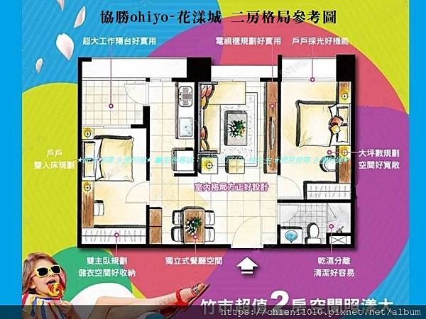 t23協勝ohiyo-花漾城 二房格局圖 (2).jpg t23協勝ohiyo-花漾城 二房格局圖 (2).jpg