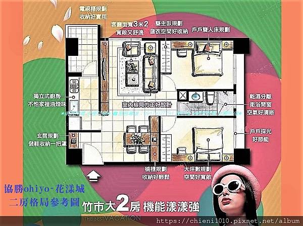 t22協勝ohiyo-花漾城 二房格局圖 (1).jpg t22協勝ohiyo-花漾城 二房格局圖 (1).jpg