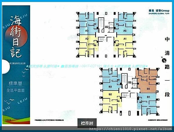 i9海街日記 標準層全區平面配置圖.jpeg i9海街日記 標準層全區平面配置圖.jpeg