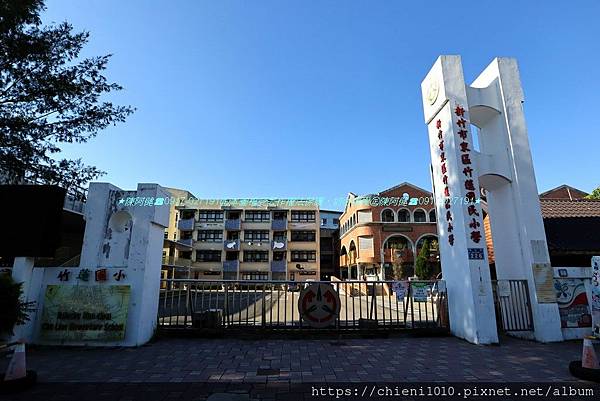 o15國小-新竹市東區竹蓮國民小學_食品路226號 (2).jpg