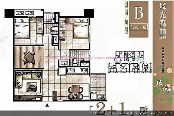 e5綠光森林No.30 成家-B戶傢具配置參考圖 (2).jpg e5綠光森林No.30 成家-B戶傢具配置參考圖 (2).jpg
