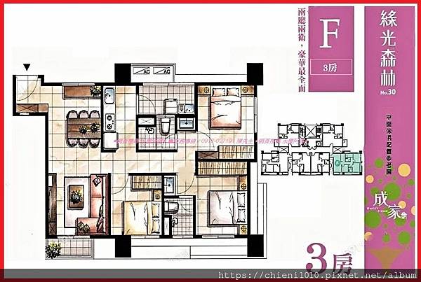 i9綠光森林No.30 成家-F戶傢具配置參考圖 (2).jpg i9綠光森林No.30 成家-F戶傢具配置參考圖 (2).jpg