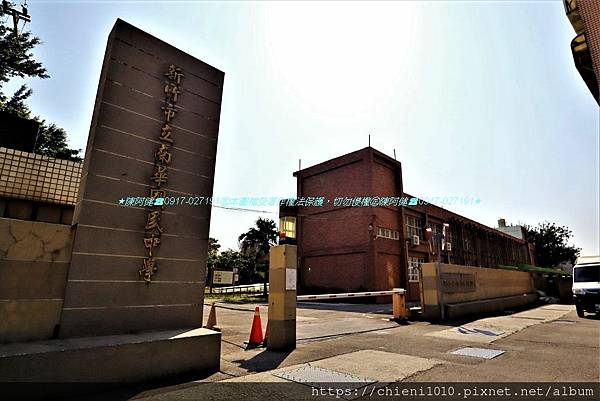 t20新竹市立南華國民中學_新竹市北區海濱路55號 (1).jpg t20新竹市立南華國民中學_新竹市北區海濱路55號 (1).jpg