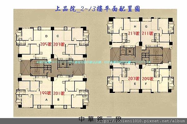 上品院_1-13樓平面配置圖.jpg