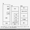 s18-1格局圖-南寮「宏觀」大樓旁の傳統透天住店♥地27坪_新竹市延平路三段382號.jpg