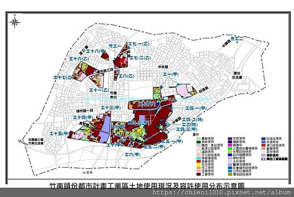 q17竹南頭份都市計畫工業區土地使用現況及容許使用分布示意圖.jpg