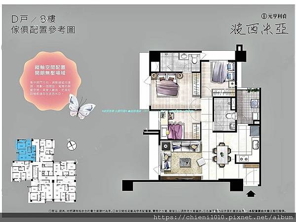 i9元亨利貞-波西米亞 D戶傢俱配置參考圖.jpg i9元亨利貞-波西米亞 D戶傢俱配置參考圖.jpg