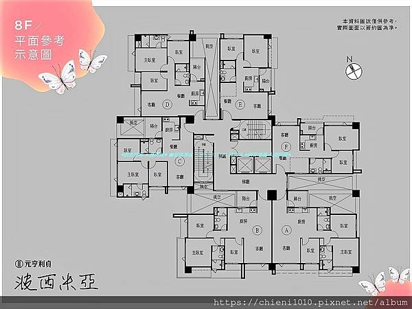 e5元亨利貞-波西米亞 標準層(8F)平面參考圖.jpg e5元亨利貞-波西米亞 標準層(8F)平面參考圖.jpg
