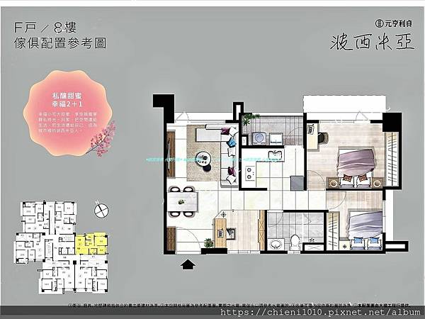 k11元亨利貞-波西米亞 F戶傢俱配置參考圖.jpg k11元亨利貞-波西米亞 F戶傢俱配置參考圖.jpg