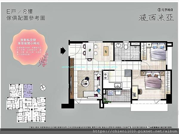 j10元亨利貞-波西米亞 E戶傢俱配置參考圖.jpg j10元亨利貞-波西米亞 E戶傢俱配置參考圖.jpg