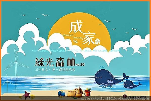 t29綠光森林No.30 成家-文宣圖 (1).jpg