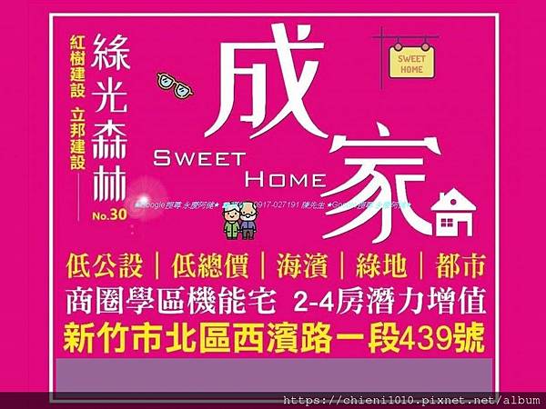 t30綠光森林No.30 成家-文宣圖 (3).jpg t30綠光森林No.30 成家-文宣圖 (3).jpg
