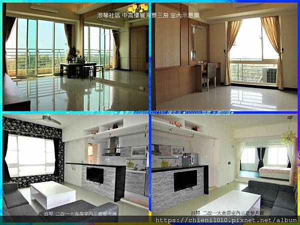 m13南寮浪琴社區港灣風情三房平車_典雅裝潢.高樓層海景戶(C棟 70號8樓之2) (9).jpg m13南寮浪琴社區港灣風情三房平車_典雅裝潢.高樓層海景戶(C棟 70號8樓之2) (9).jpg