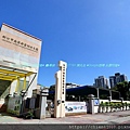 t20新竹市私立南寮非營利幼兒園_新竹市北區嘉濱路10號 (2).jpg