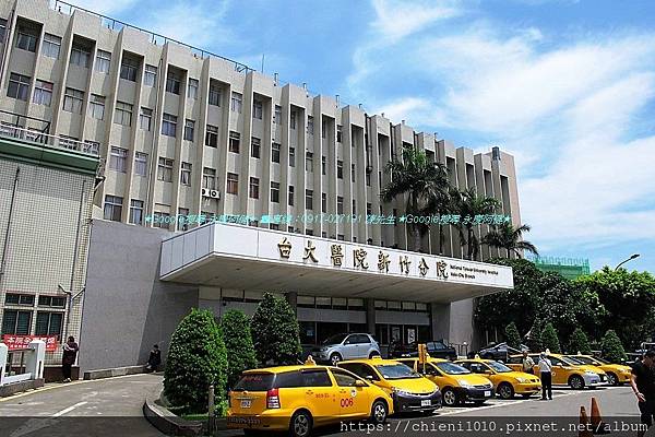 t30臺大醫院新竹分院_新竹市北區經國路一段442巷25號.jpg t30臺大醫院新竹分院_新竹市北區經國路一段442巷25號.jpg