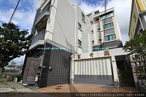 e5吉邑開發〡富貴園_新竹市延濱路68號70號.jpg
