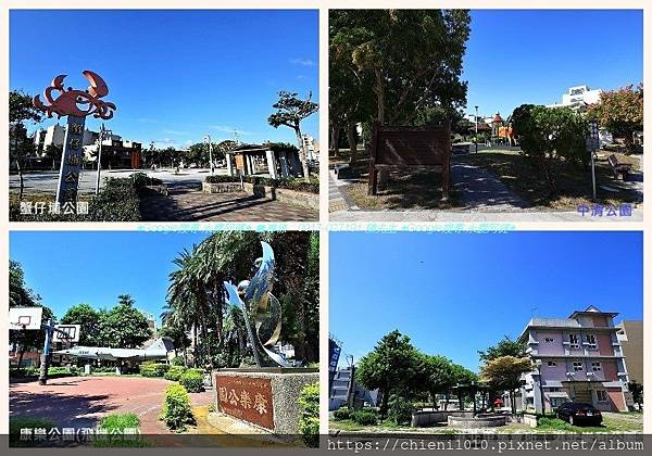 t22蟹仔埔公園_新竹市嘉濱路;中清公園_新竹市中清一路45號~59號;康樂公園(飛機公園)_新竹市東大路三段335巷;港北里集會所〡港北崇和公園_新竹市港北三街1號.jpg t22蟹仔埔公園_新竹市嘉濱路;中清公園_新竹市中清一路45號~59號;康樂公園(飛機公園)_新竹市東大路三段335巷;港北里集會所〡港北崇和公園_新竹市港北三街1號.jpg