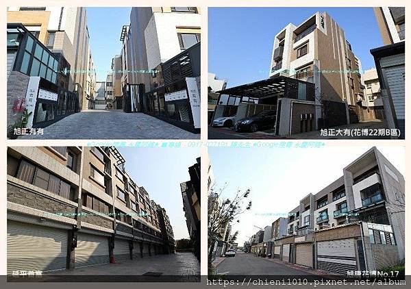 t56旭正有有_新竹市海埔一街90號~106號;100巷1號~12號;旭正大有(花博22期B區)_新竹市港南一街120巷6號~16號;10弄1號~3號;玖懋建設〡延平首富_新竹市延平路二段1435號~1437號;1437之1~26號;旭唐花博No.17_新竹市海埔一街93號~113號.jpg t56旭正有有_新竹市海埔一街90號~106號;100巷1號~12號;旭正大有(花博22期B區)_新竹市港南一街120巷6號~16號;10弄1號~3號;玖懋建設〡延平首富_新竹市延平路二段1435號~1437號;1437之1~26號;旭唐花博No.17_新竹市海埔一街93號~113號.jpg