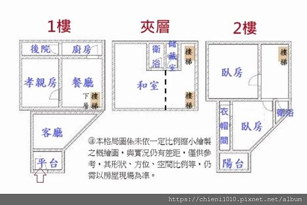 t20格局圖「家麗堡」重疊別墅㊣孝親四房+平車_新竹市武陵路271巷158號.jpg