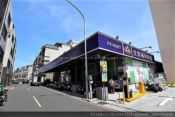 t25全聯福利中心Pxmart 新竹大庄店_新竹市香山區香北路58號.jpg