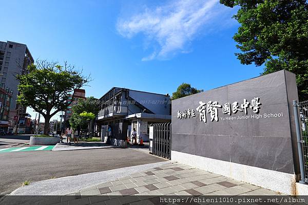 q17國中-新竹市立育賢國民中學_新竹市東區南大路569號 (1).jpg q17國中-新竹市立育賢國民中學_新竹市東區南大路569號 (1).jpg