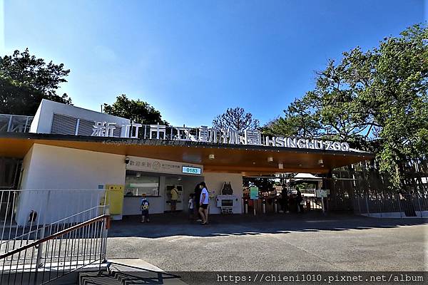 t22新竹市立動物園_東區食品路66號 (1).jpg t22新竹市立動物園_東區食品路66號 (1).jpg