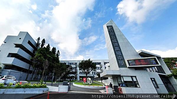 r18新竹市立成德高級中學_新竹市北區崧嶺路128巷38號.jpg