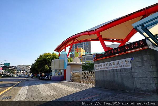 t27新竹市立竹光國民中學_新竹市北區和平路1號 (1).jpg