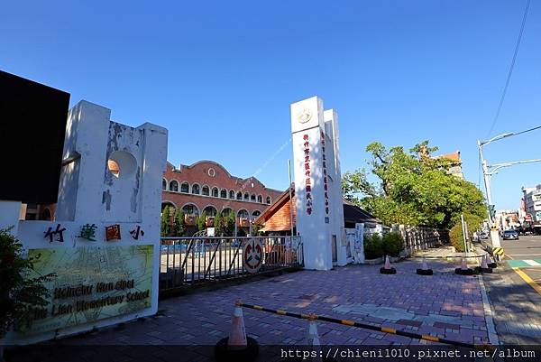 r18國小-新竹市東區竹蓮國民小學_食品路226號 (2).JPG r18國小-新竹市東區竹蓮國民小學_食品路226號 (2).JPG