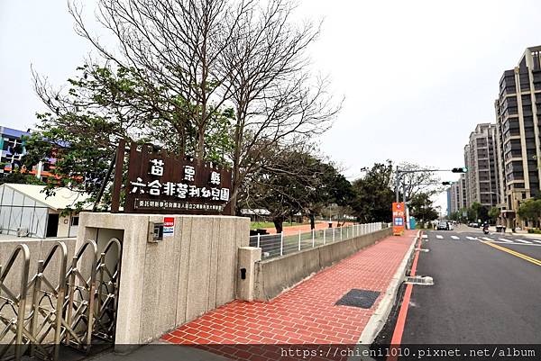 t35苗栗縣六合非營利幼兒園_苗栗縣頭份市民族路252號.jpg t35苗栗縣六合非營利幼兒園_苗栗縣頭份市民族路252號.jpg