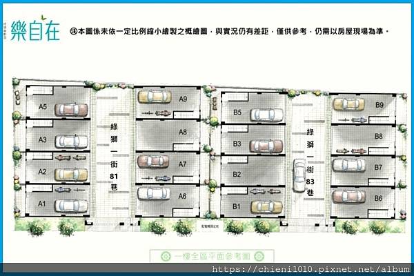t32樂自在 全區平面配置參考圖.jpg t32樂自在 全區平面配置參考圖.jpg