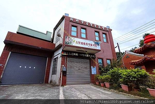 a39 古賢社區飛機模型陳列館_新竹市東大路三段110巷15號.jpg a39 古賢社區飛機模型陳列館_新竹市東大路三段110巷15號.jpg