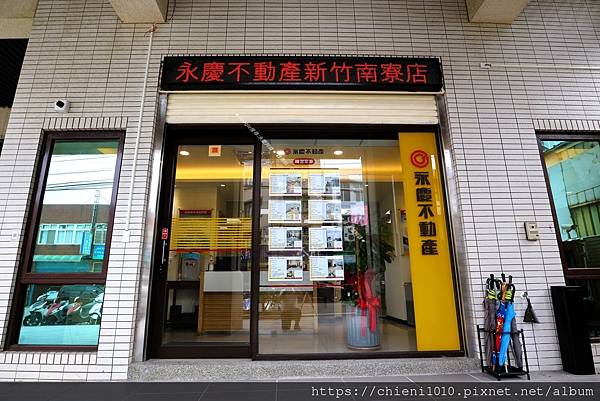 d4永慶不動產新竹南寮加盟店(國陞不動產仲介經紀有限公司)_新竹市北區東大路四段288號 (4).jpg d4永慶不動產新竹南寮加盟店(國陞不動產仲介經紀有限公司)_新竹市北區東大路四段288號 (4).jpg