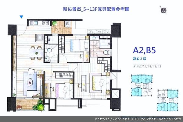 f6新佑景然_5~13F傢具配置參考圖_A2,B5戶(三房).jpg