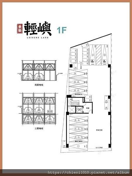 l12景藝輕嶼_全區平面配置圖(1F停車場).jpg