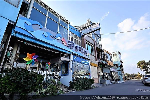 p16海岸風情 _新竹市北區南寮街195號.JPG