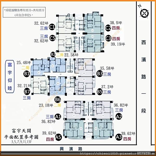 e5富宇天闊_平面配置參考圖 3,5,7,9,11,13F (1).jpg