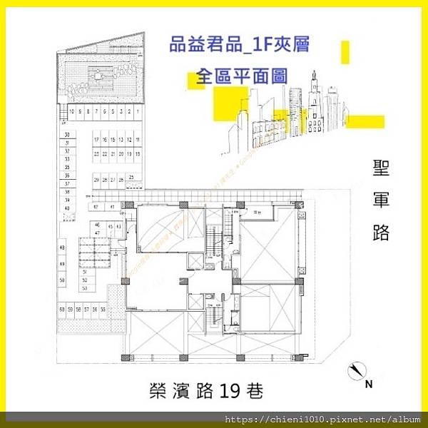 i9品益君品_1F夾層 全區平面圖.jpg i9品益君品_1F夾層 全區平面圖.jpg