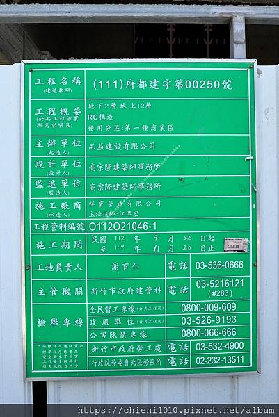 t21品益君品_新竹市聖軍路與榮濱路19巷交叉口 1140724基地實景圖 (5).jpg