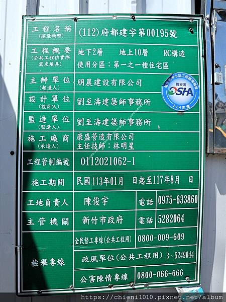 o15朋晨和禮_新竹市東大路三段556巷、570號旁 11408基地實景 (7).jpg