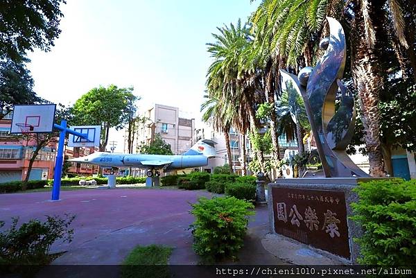 s19康樂公園(飛機公園)_新竹市東大路三段335巷-1120909 (1).JPG