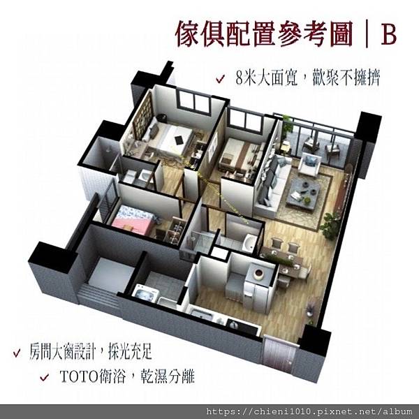 h8東大品院B戶 家具配置參考圖 (2).jpg h8東大品院B戶 家具配置參考圖 (2).jpg