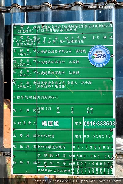 p16東大品院_新竹市北區東大路三段439巷19號旁 11408基地實景 (6).jpg p16東大品院_新竹市北區東大路三段439巷19號旁 11408基地實景 (6).jpg