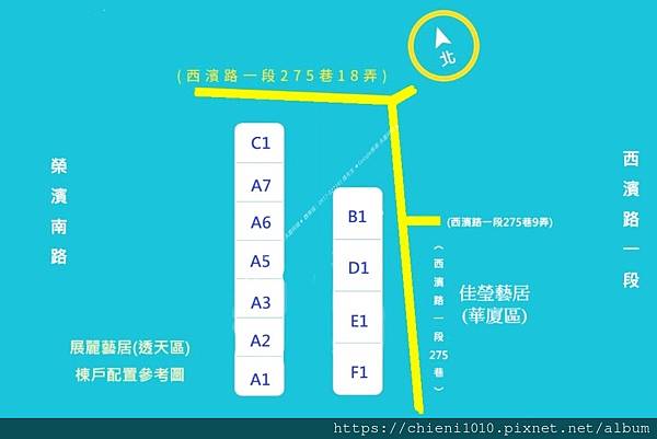 h8展麗藝居(透天區)_棟戶配置參考圖 (2).jpg