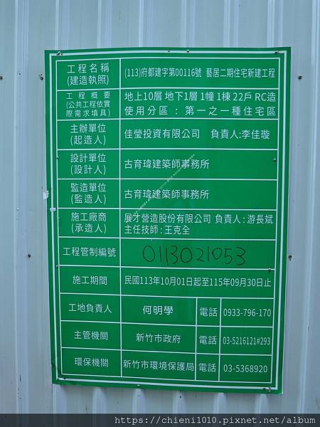 t23佳瑩藝居(華廈區)_新竹市西濱路一段275巷20號對面 (5).jpg