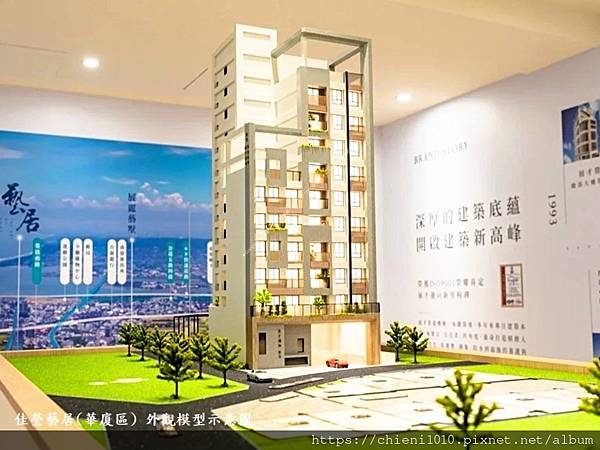 t24佳瑩藝居(華廈區) 外觀模型示意圖 (1).jpg