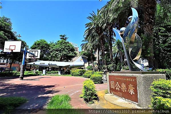 t25康樂公園(飛機公園)_新竹市東大路三段335巷-1091003 (1).JPG