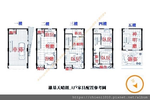 e5雄基天晴朗_A戶家具配置參考圖.jpg e5雄基天晴朗_A戶家具配置參考圖.jpg